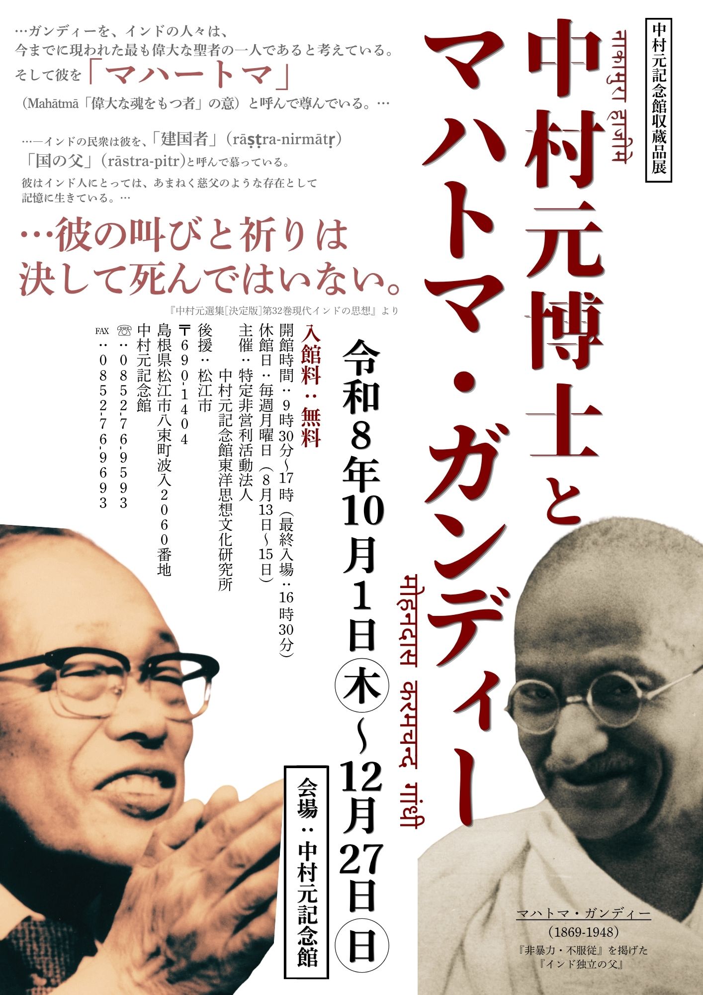 特別展